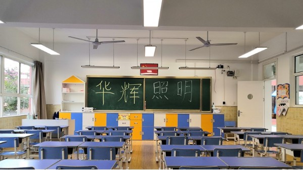 教室照明是近視防控新戰場，華輝教育照明守護中小學生的<i style='color:red'>用眼健康</i>