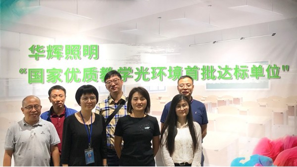 廣東智多多&霍尼韋爾，共謀智慧教育照明發(fā)展