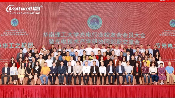 承華工之基因，傳光電之光輝｜華輝教育照明與唯康達成戰略合作