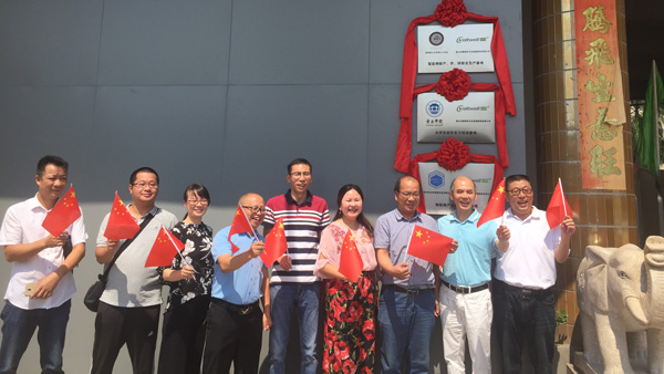 智多多產(chǎn)、學、研基地揭牌亮相，多多A夢正式啟航！